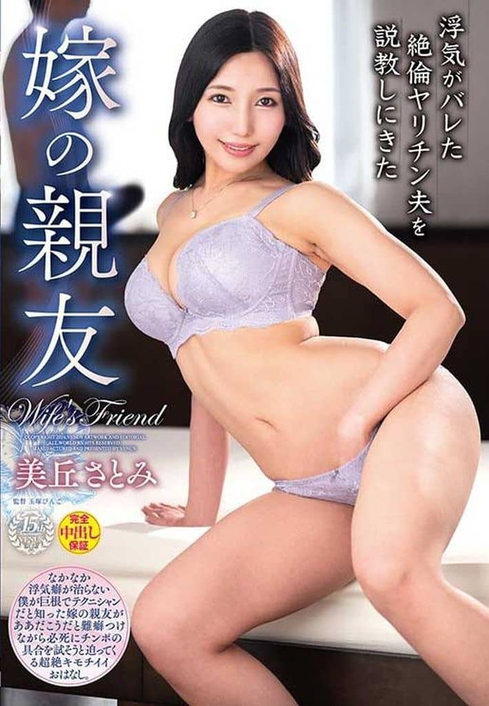 VEC660浮気がﾊﾞﾚた絶倫ﾔﾘﾁﾝ夫を説教し