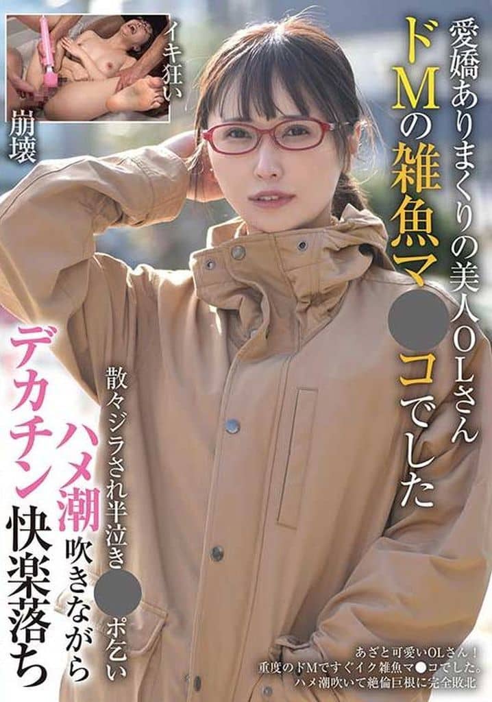 BLOR250 愛嬌ありまくりの美人OLさん ドM