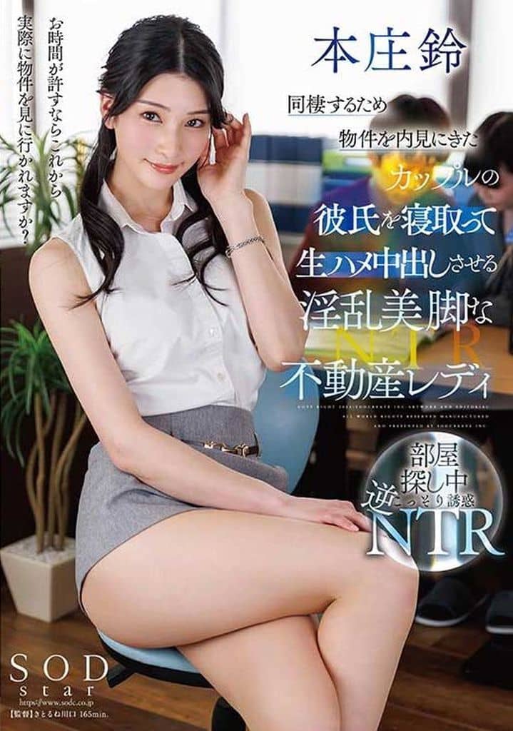 START97 同棲するため物件を内見にきたｶｯ