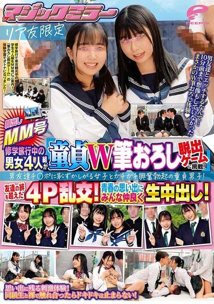 DVMM136顔出しMM号 ﾘｱ友限定 ｻﾞ･ﾏｼﾞｯｸﾐﾗ