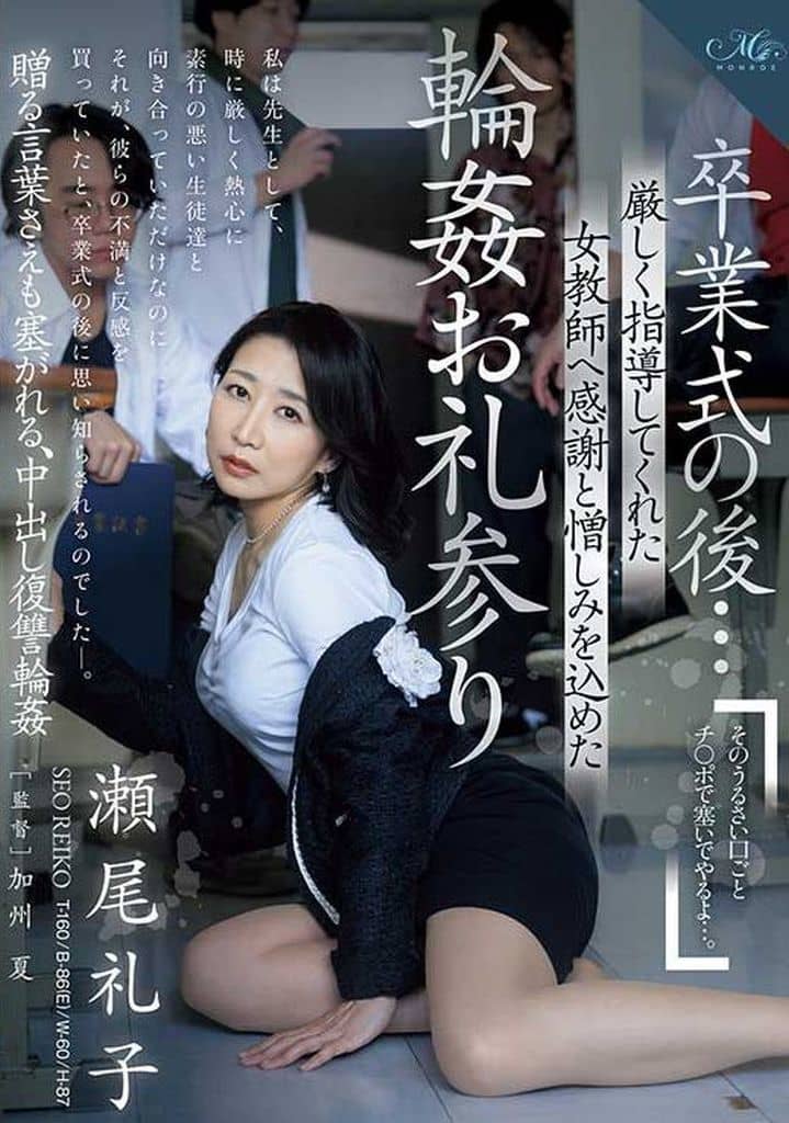 ROE260 卒業式の後…厳しく指導してくれ
