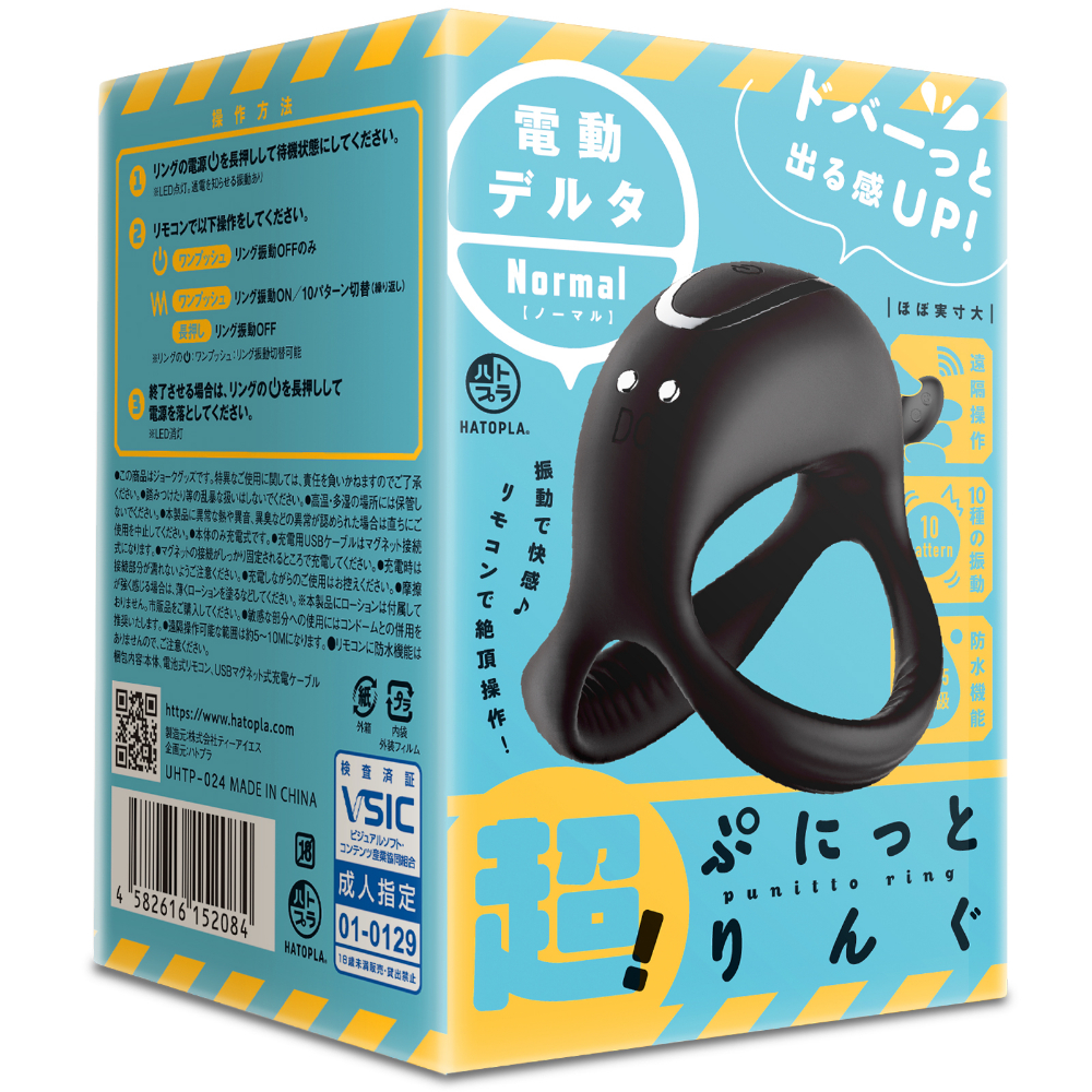 UHTP24超! ぷにっとりんぐ 電動デルタ