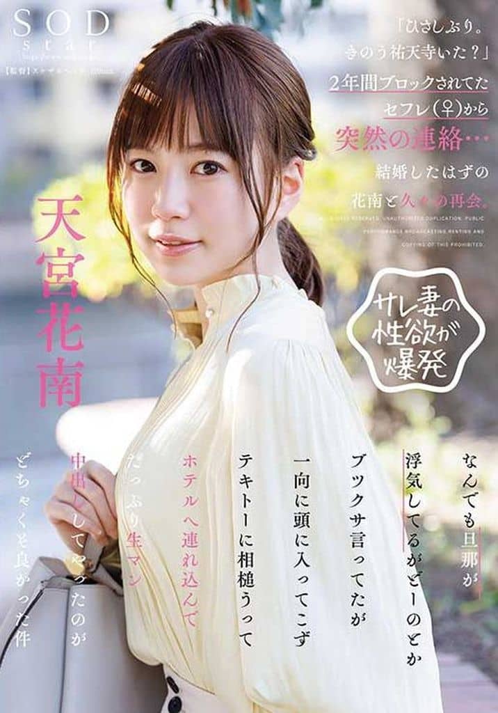 START144 ｢ひさしぶり。きのう祐天寺いた?