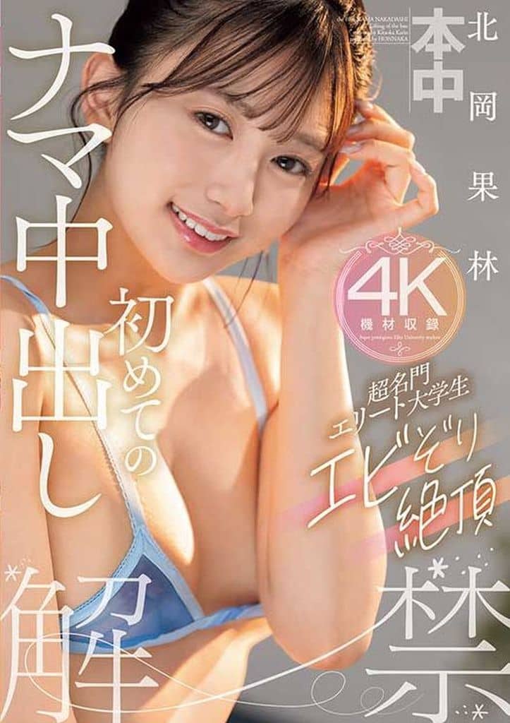 HMN607超名門ｴﾘｰﾄ大学生ｴﾋﾞぞり絶頂初