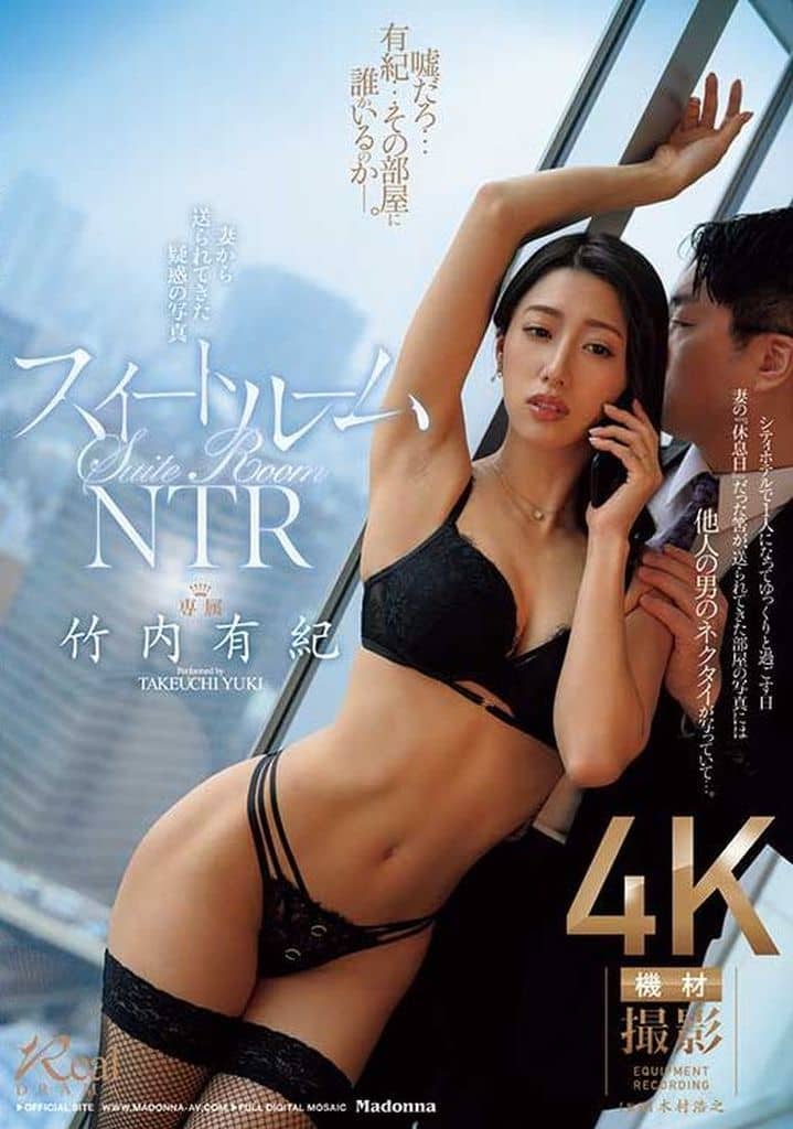 JUQ864 スイートルームNTR 妻から送られてきた