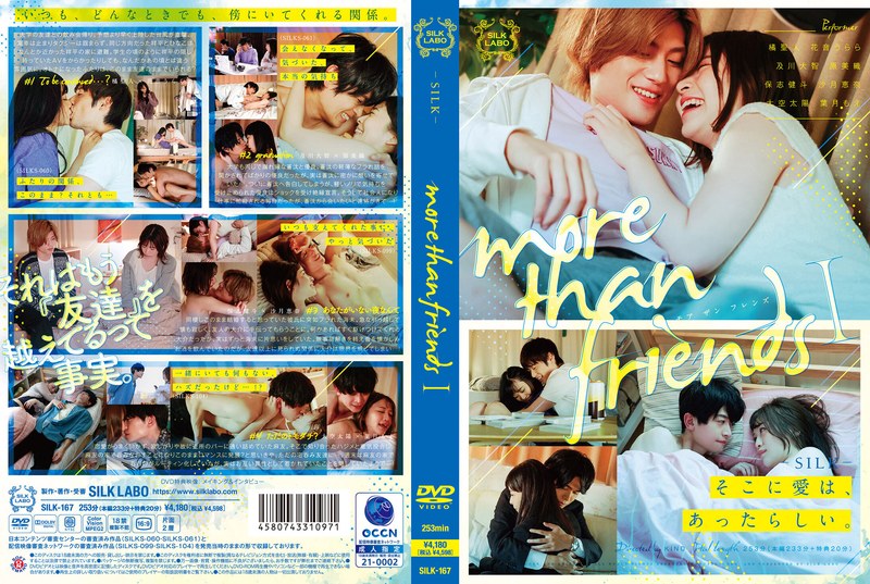 SILK167 more than friends 1