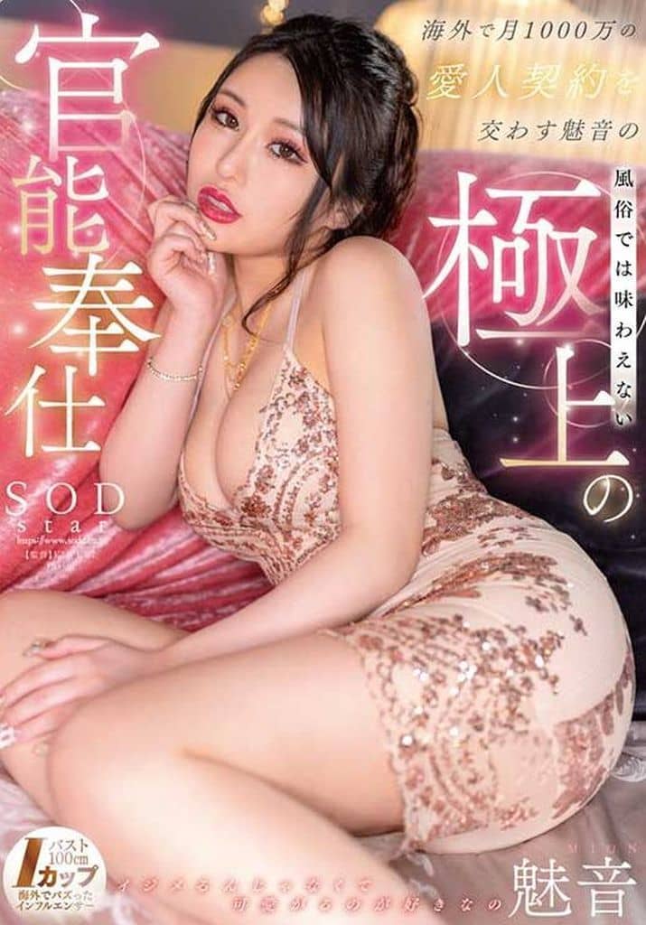 START182海外で月1000万の愛人契約を交わ