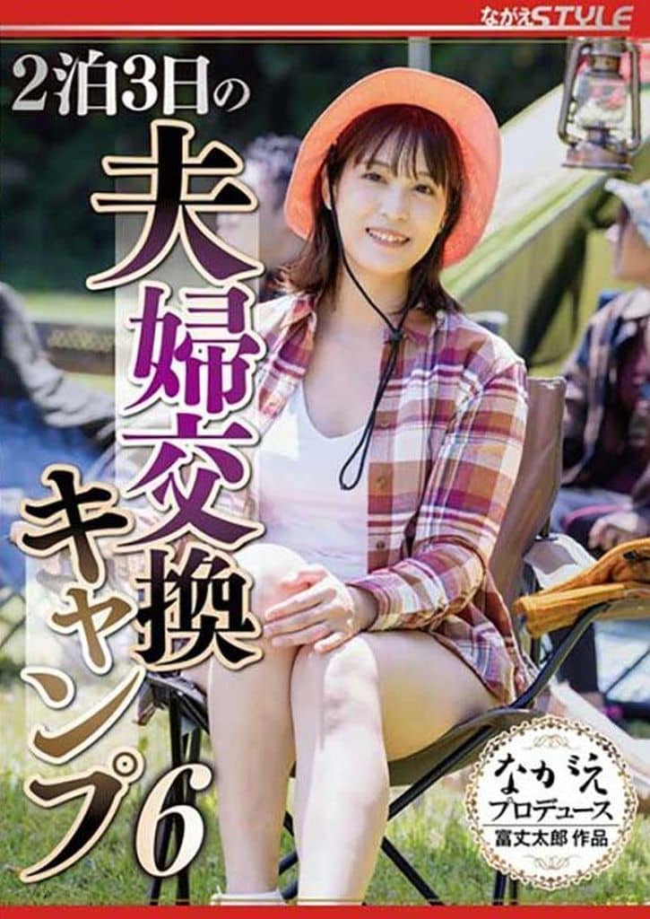 NSFS319 2泊3日の夫婦交換キャンプ6