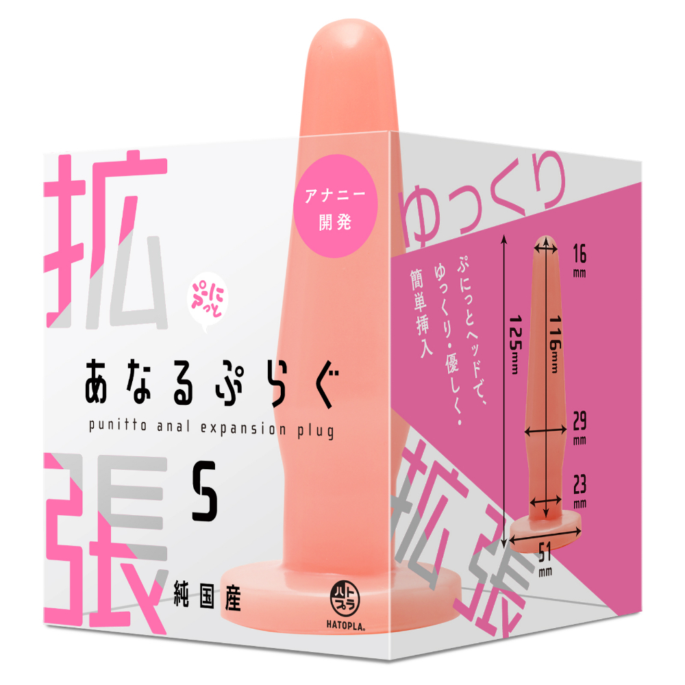 UHTP60 純国産 拡張ぷにっとあなるぷら