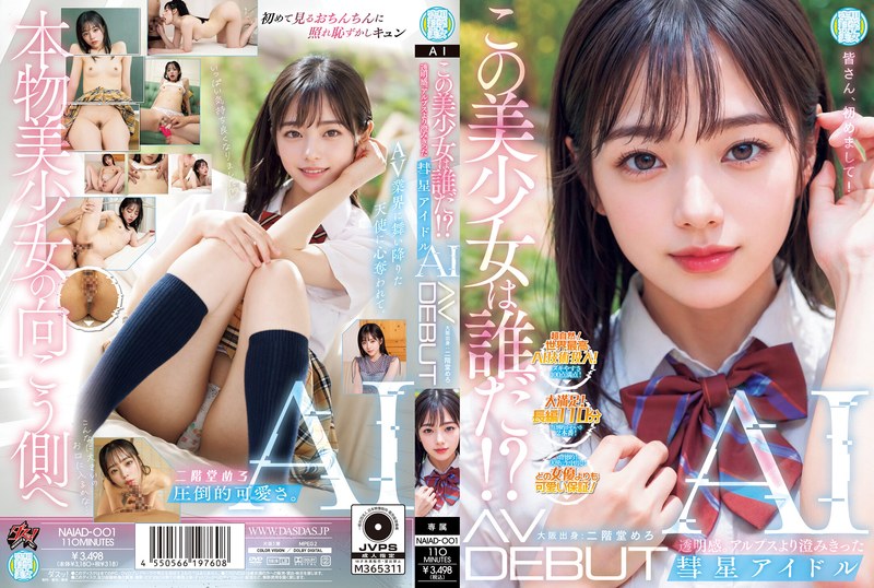 NAIAD1 この美少女は誰だ!?透明感。アルプス