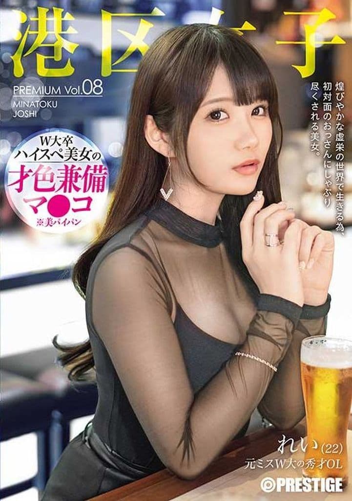 YRK135港区女子 PREMIUM Vol.08