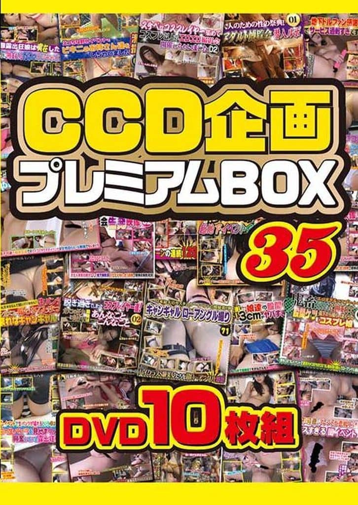 CCDPB35CCD企画 ﾌﾟﾚﾐｱﾑBOX 35 DVD10枚組
