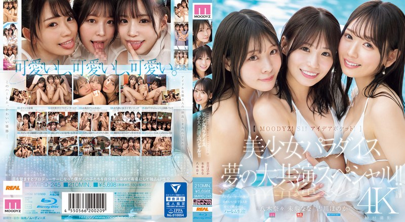 9MIRD245 【MOODYZ! S1! アイデアポケット!】美