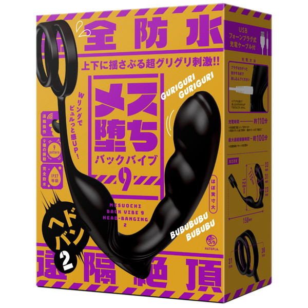 UHTP65 ﾒｽ堕ちﾊﾞｯｸﾊﾞｲﾌﾞ9 ﾍﾄﾞﾊﾞﾝ2