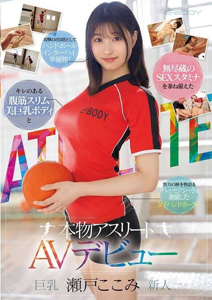 EBWH177 キレのある腹筋スリム美巨乳ボディと無