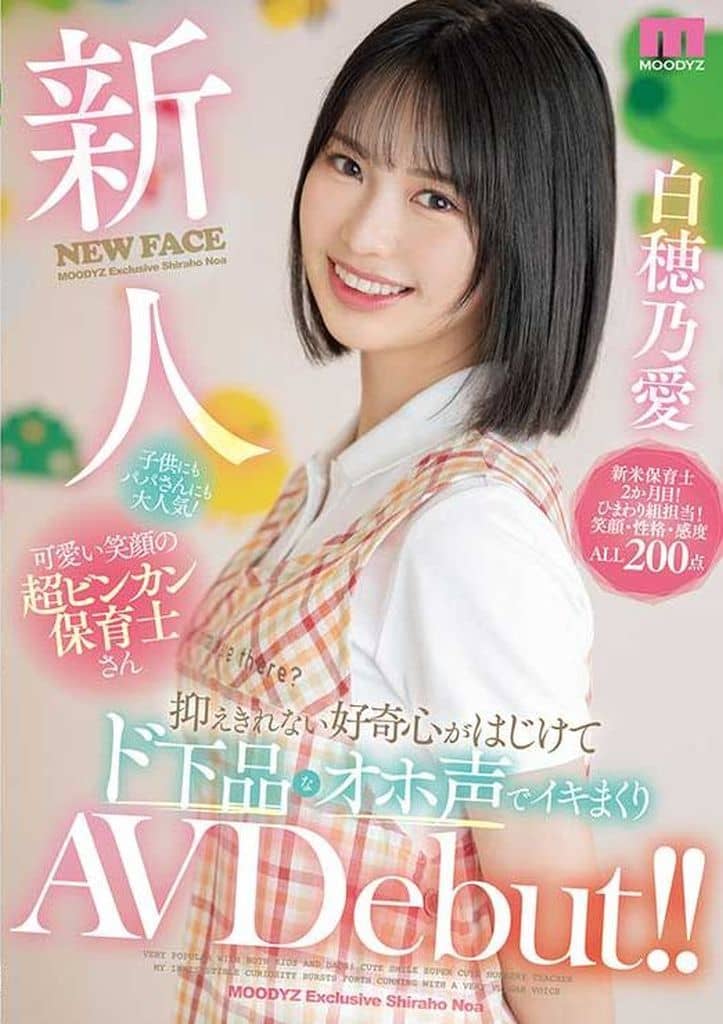 MIFD544 新人 ◯供にもﾊﾟﾊﾟさんにも大人