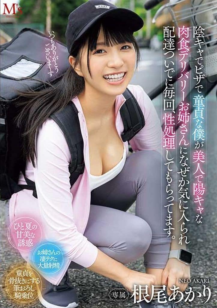 MVSD624陰ｷｬでﾋﾟｻﾞで童貞な僕が美人で陽