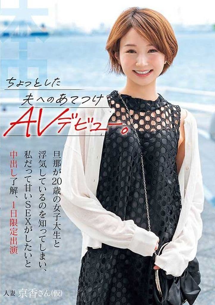 HMN616 ちょっとした夫へのあてつけAVデ