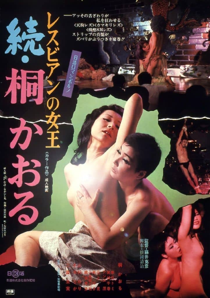 HPBN540ﾚｽﾋﾞｱﾝの女王 続･桐かおる