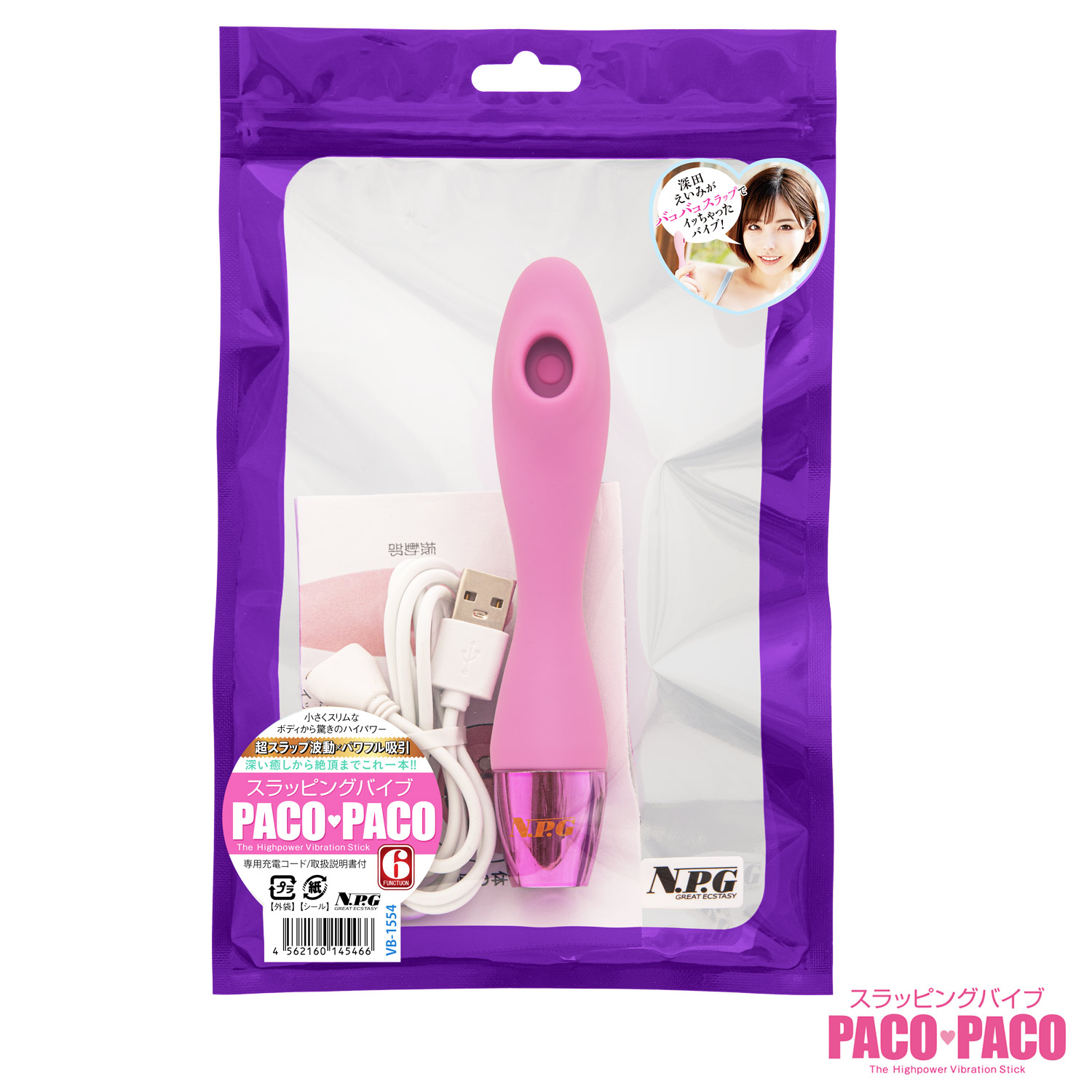 VB1554ｽﾗｯﾋﾟﾝｸﾞﾊﾞｲﾌﾞ PACO PACO