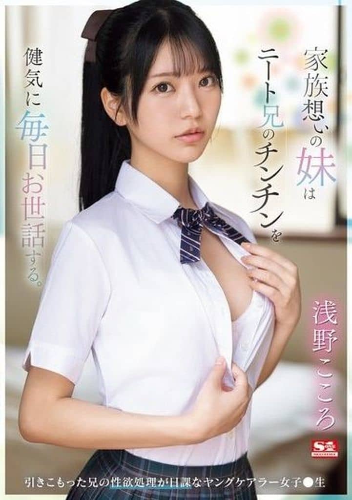 SONE460家族想いの妹はﾆｰﾄ兄のﾁﾝﾁﾝを健