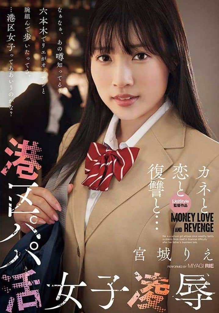 SAME137 港区パパ活女子凌◯