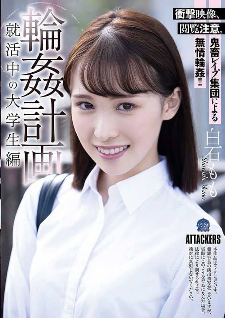 SAME139 輪◯計画