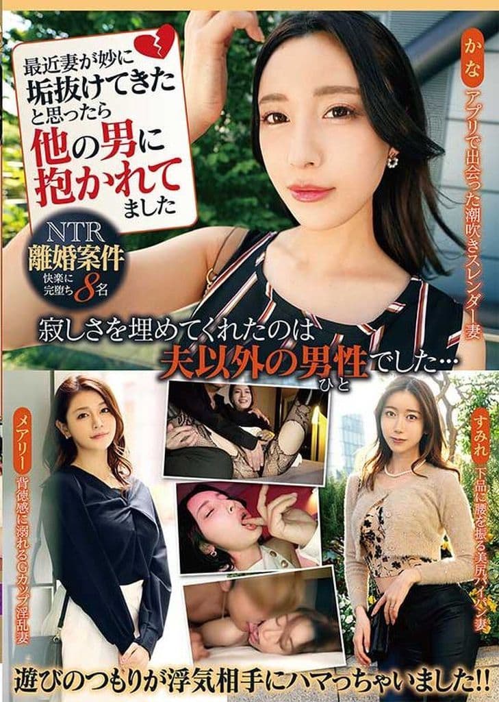 MMPB58最近妻が妙に垢抜けてきたと思っ