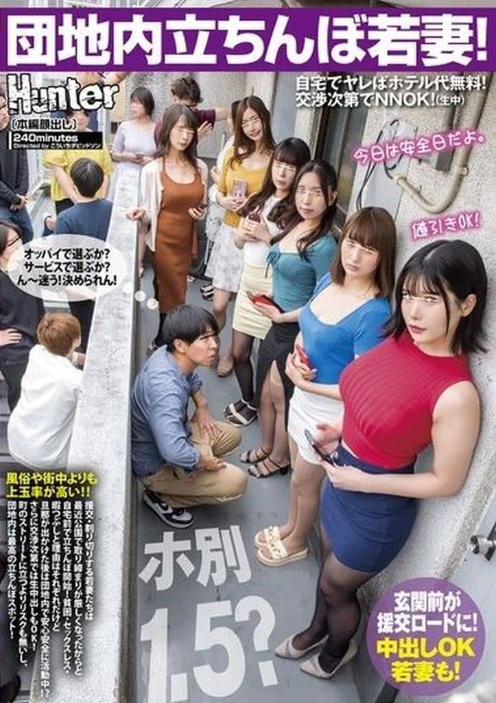 HUNTC302団地内立ちんぼ若妻!ﾎ別1.5?自宅