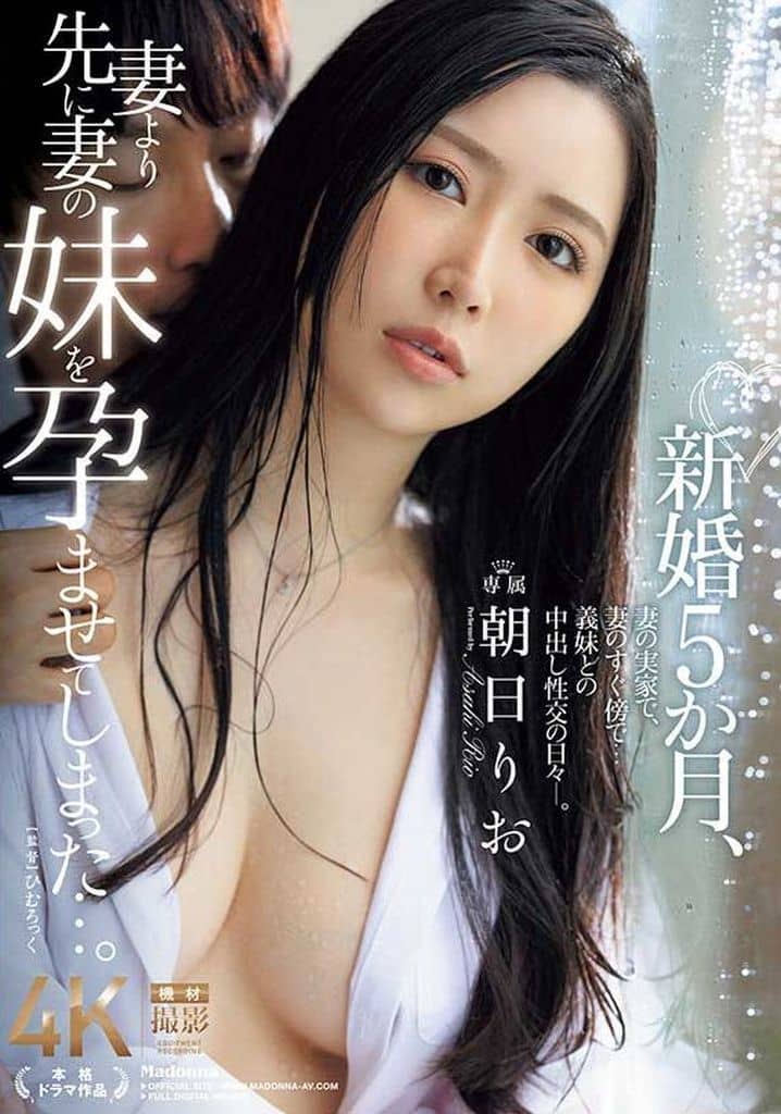 JUR112新婚5か月、妻より先に妻の妹を孕