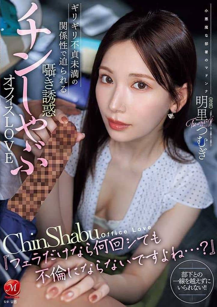 JUR153 ギリギリ不貞未満の関係性で迫られ