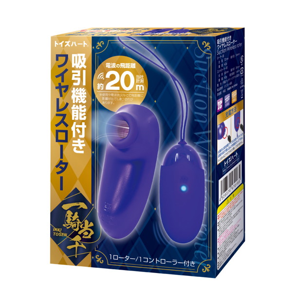  吸引機能付きﾜｲﾔﾚｽﾛｰﾀｰ