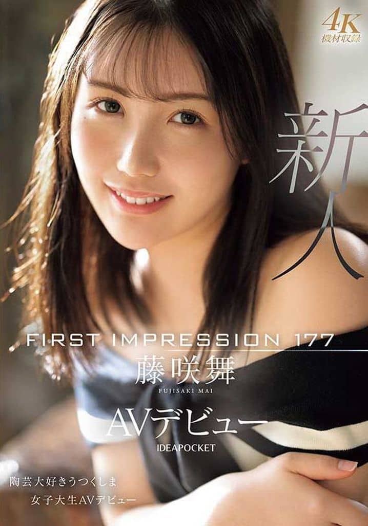 IPZZ440 FIRST IMPRESSION 177 藤咲舞