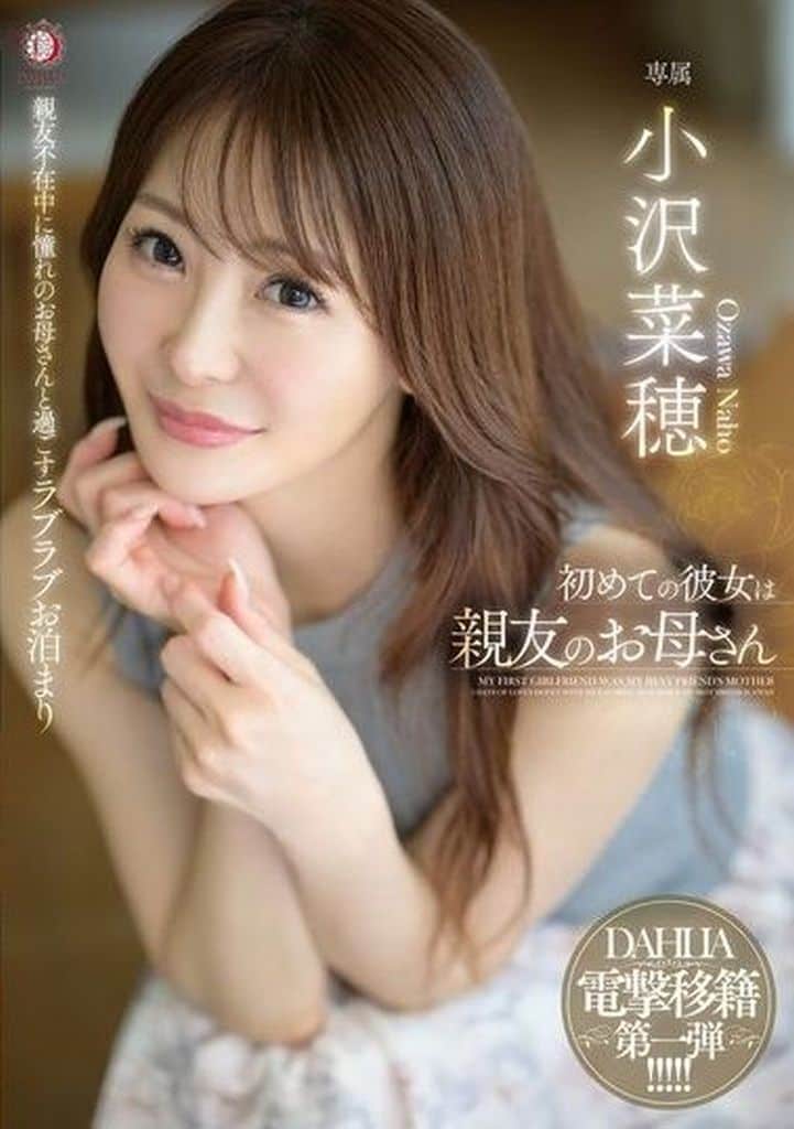 DLDSS371初めての彼女は親友のお母さん