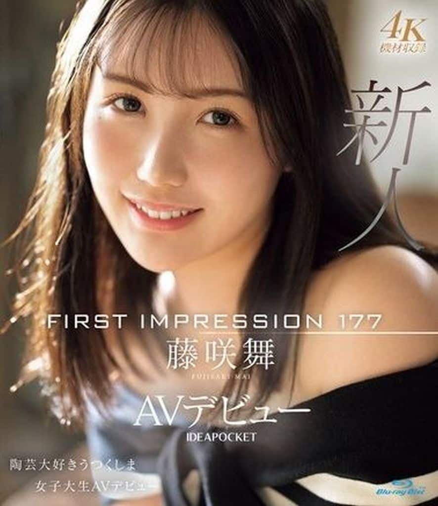 9IPZZ440 FIRST IMPRESSION 177 藤咲舞