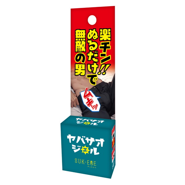 SUKE25ﾔﾊﾞｻｵｼﾞｪﾙ