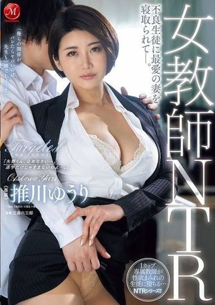 JUR126 女教師NTR 不良生徒に最愛の妻を
