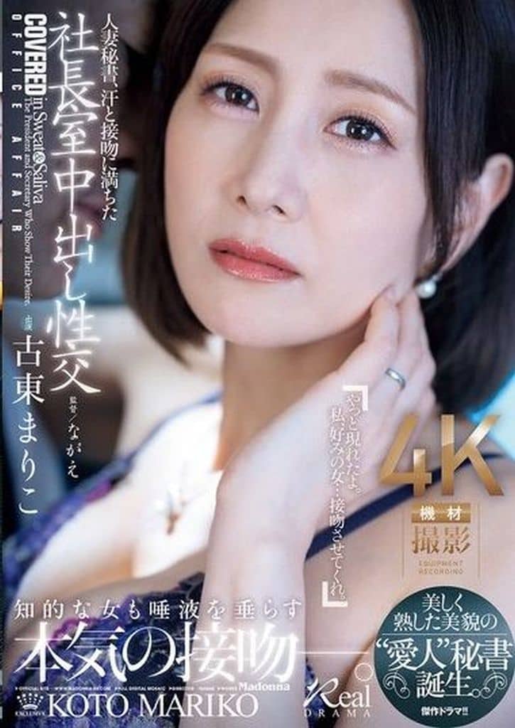JUQ965 人妻秘書､汗と接吻に満ちた社長