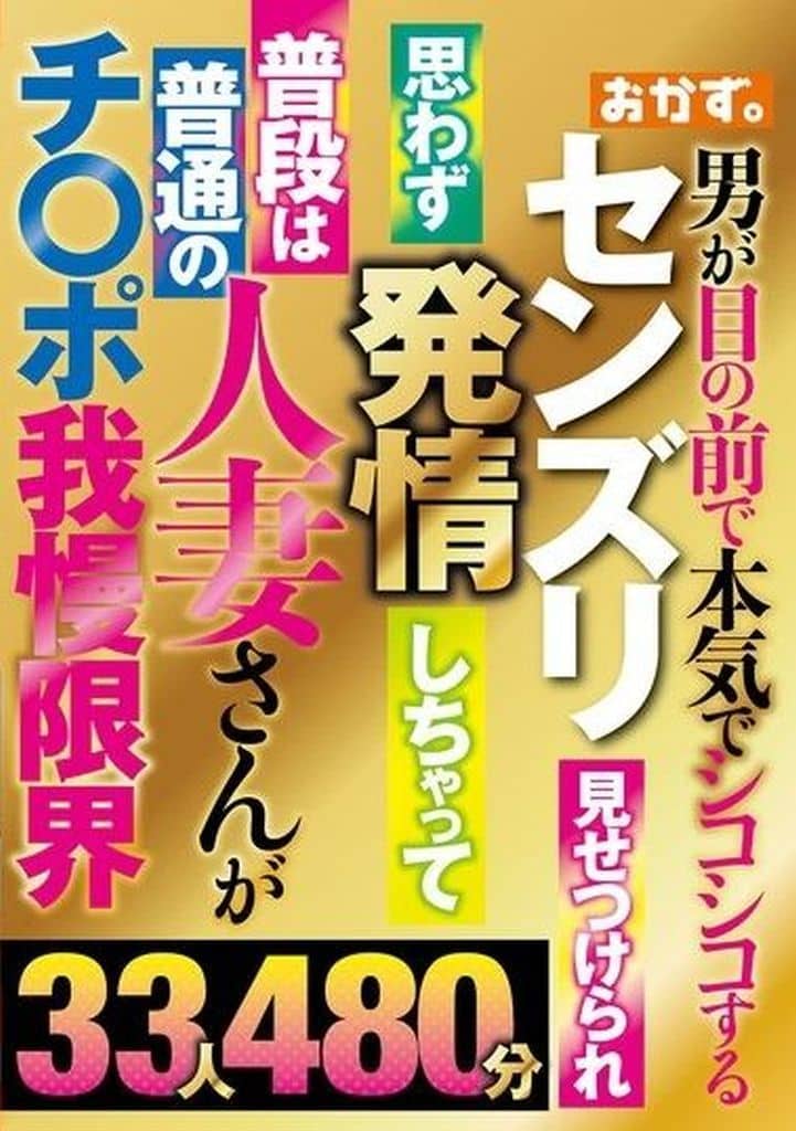 OKAX976センズリ見せつけられ思わず発情し
