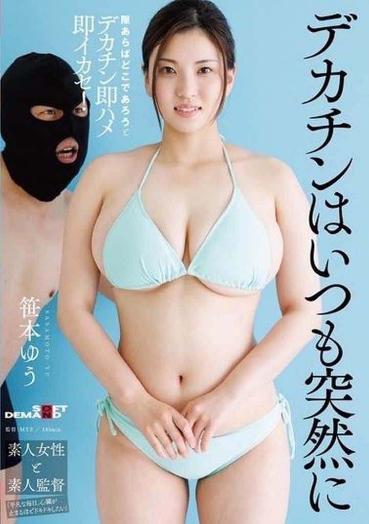 FTAV6 「え?!今からここで挿れるんです