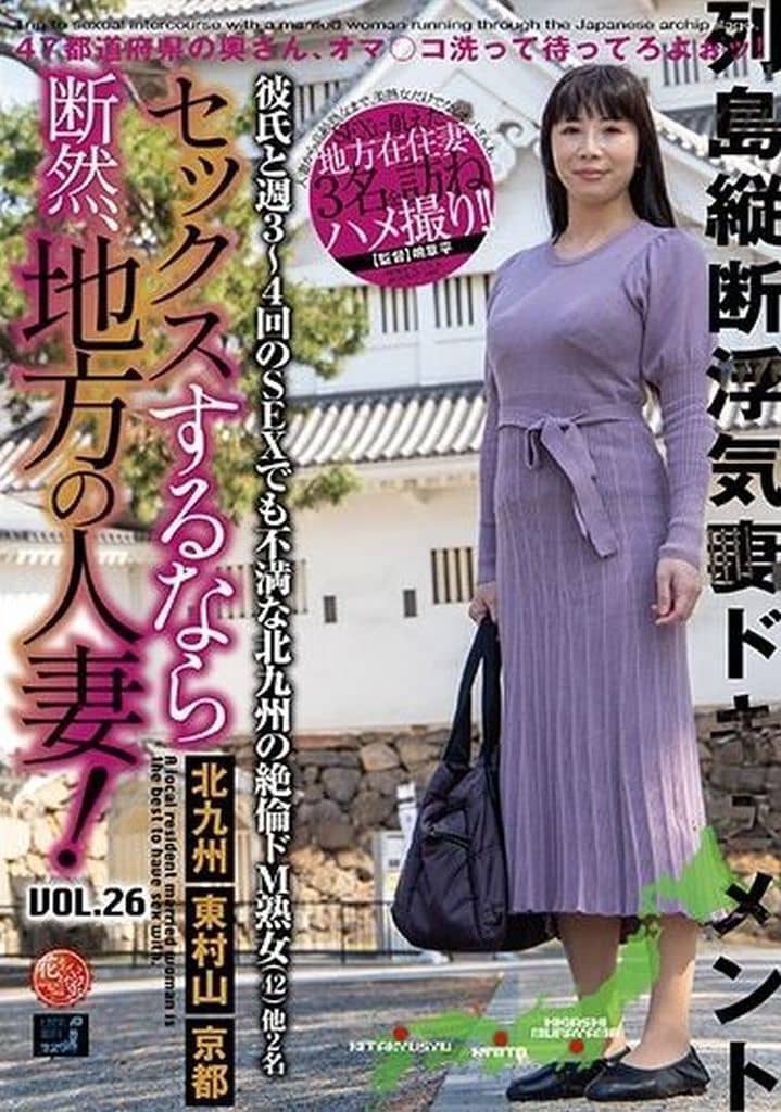 7LCW26 ｾｯｸｽするなら断然､地方の人妻!26