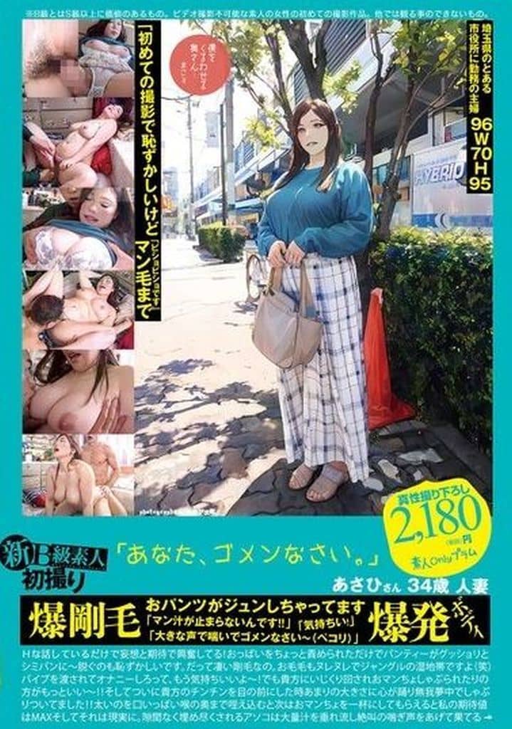 PS118 新B級素人初撮り 118 ｢｢あなた､ｺ