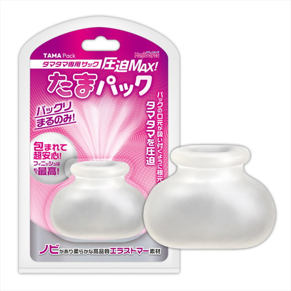 圧迫MAX たまﾊﾟｯｸ