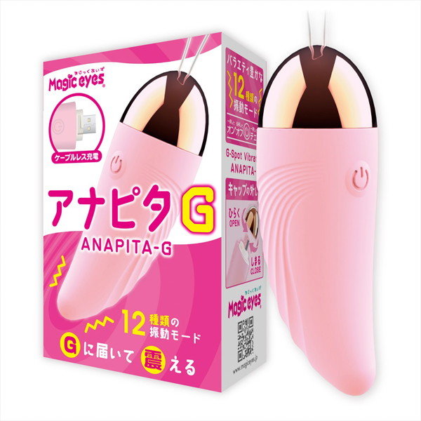 アナピタG(ピンク)
