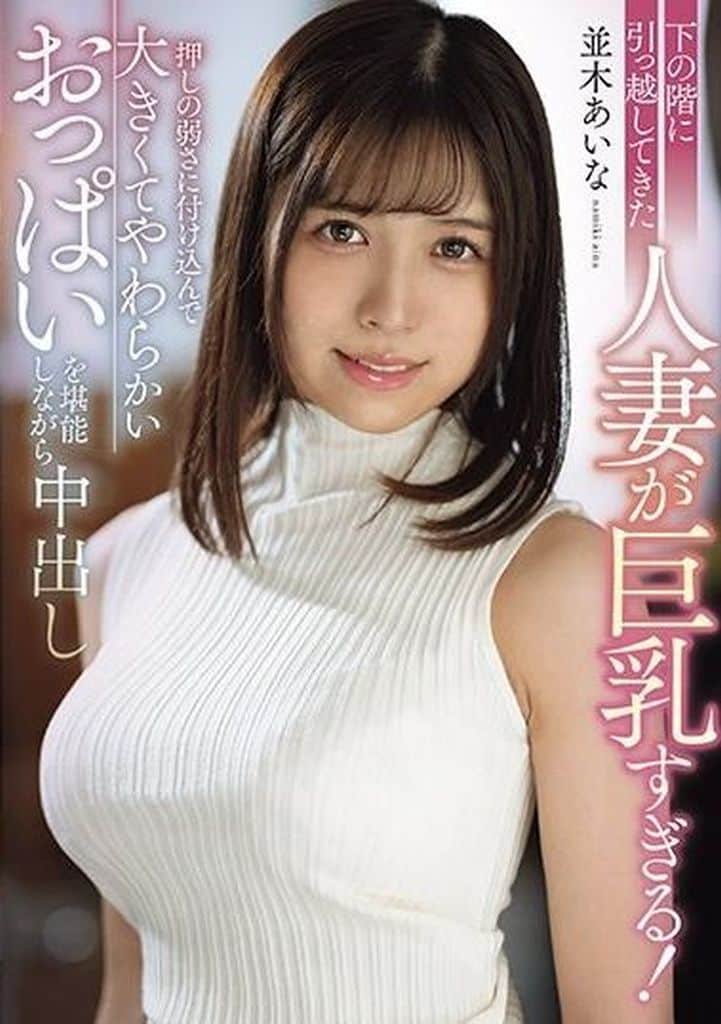 7MRPA1 【ベストヒッツ】下の階に引っ越して