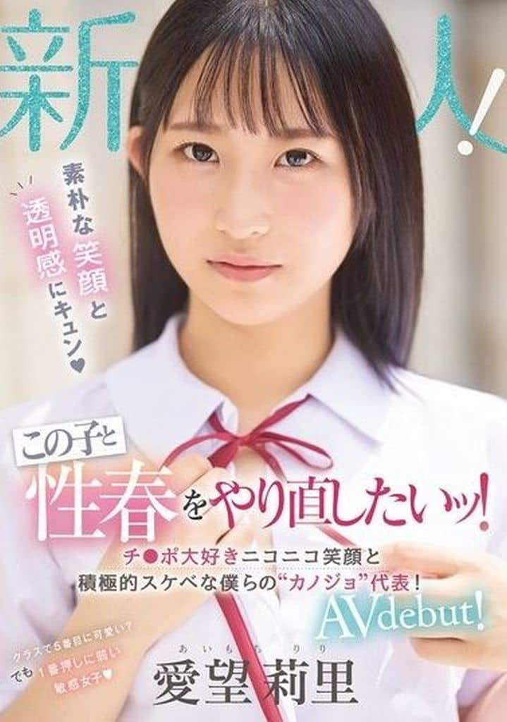 MIFD564 新人 素朴な笑顔と透明感にキュン