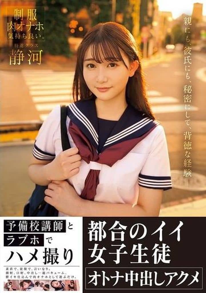 MIAB424予備校講師とラブホでハメ撮り 都合