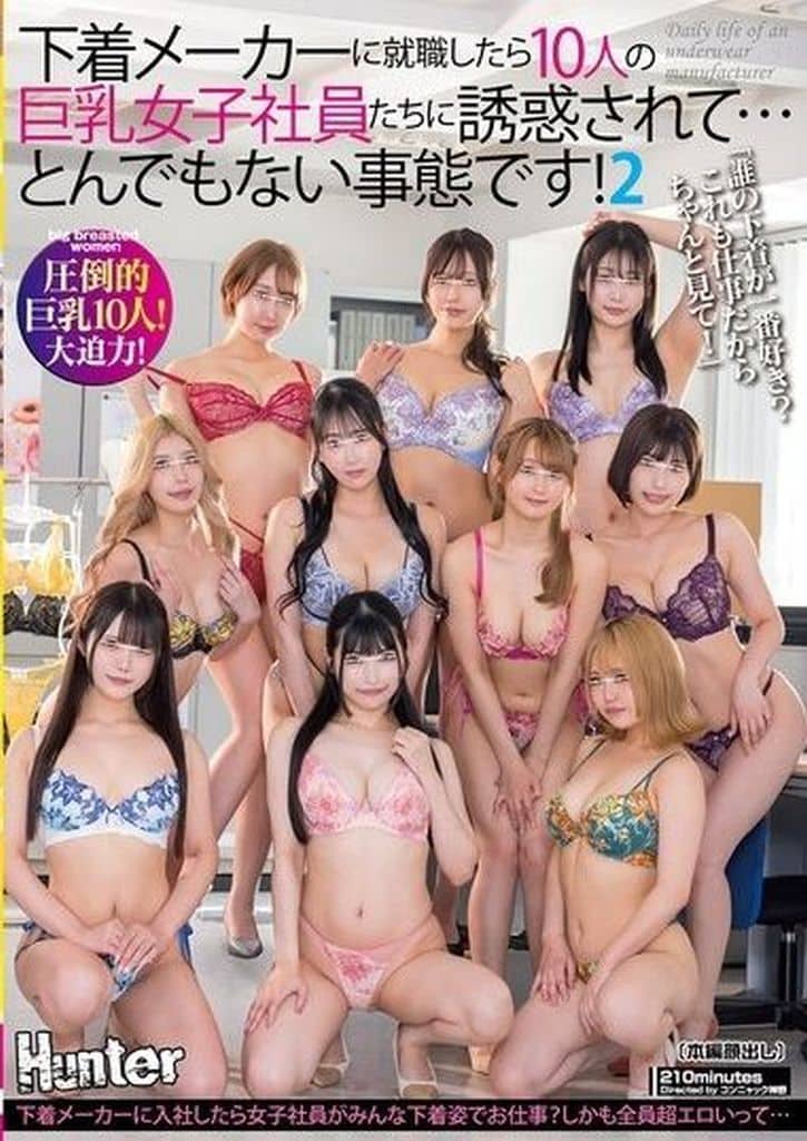 HUNTC305 ｢誰の下着が一番好き?これも…2