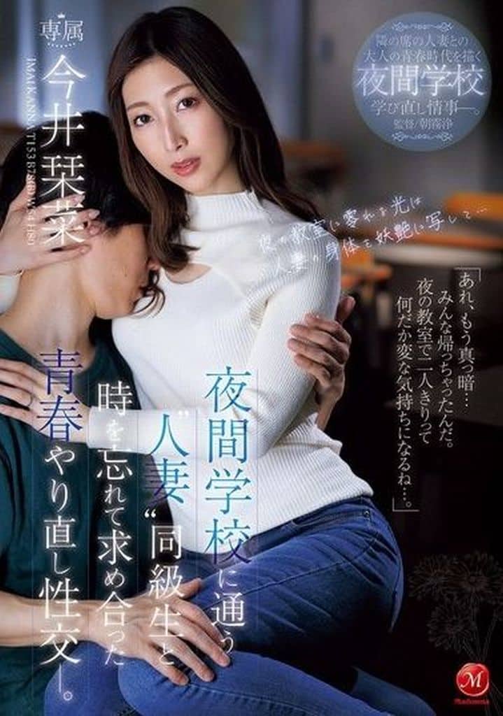 JUR163夜間学校に通う｢人妻｣ 同級生と