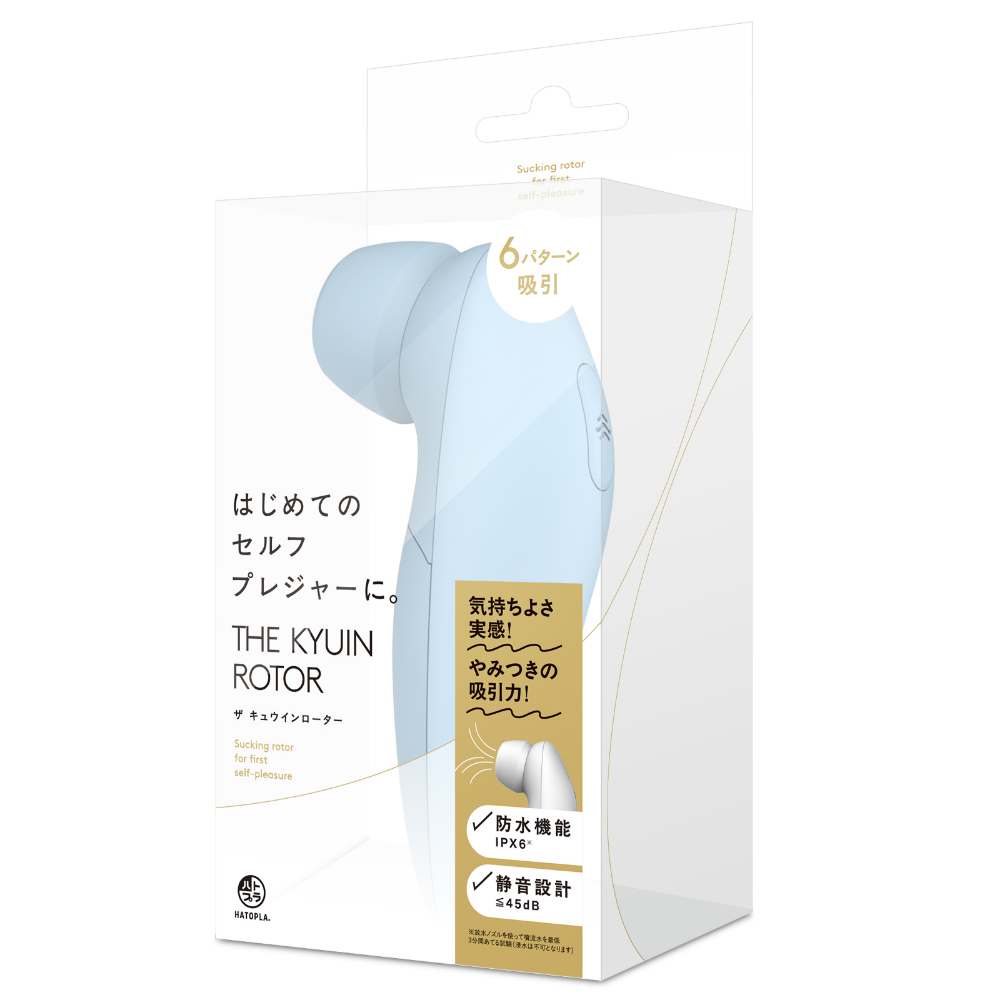 UHTP125 THE KYUIN ROTOR…light blue